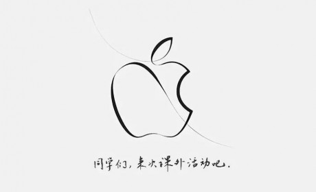 来了！新的苹果发布会定档 10 月 30 日