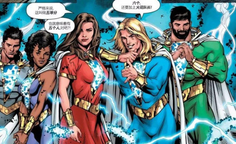 DC宇宙里堪比小贱贱的存在——沙赞家族登场啦！