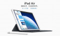 它来了！iPad mini 终于更新！还有 iPad Air 3