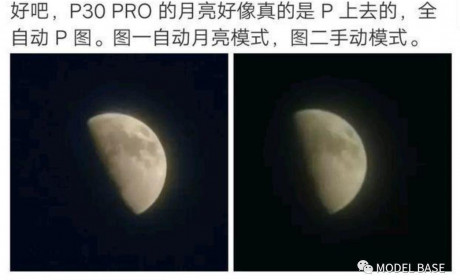 华为P30 Pro月亮模式被指造假？人像美颜怎么没人说假？
