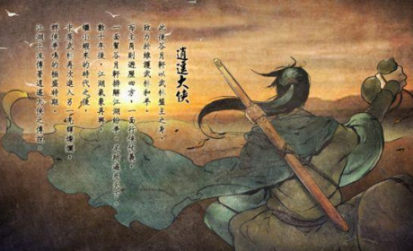 中华文化传承之剑