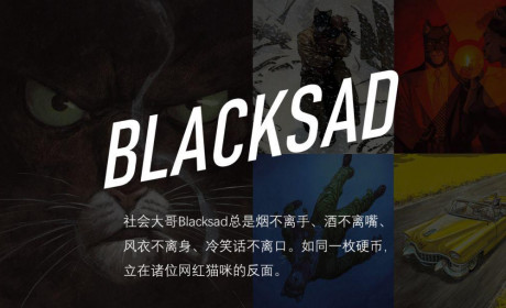 50年代著名社会狠猫：Blacksad