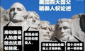 山巅之城的耻辱：《排华法案》与美国华人的血泪史