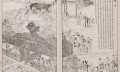 中国最早的刊画报《点石斋画报》 19世纪画报里居然这么多戏精