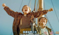 经典电影也会有穿帮 《泰坦尼克号》的8大穿帮镜头你发现了没？