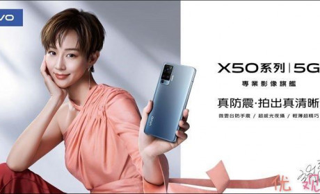 vivo携手张钧宁推出X50系列广告，Pro专业摄影版直降2千预购加码送万元礼！