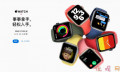 全新的Apple Watch已经开售 你心动了吗