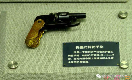 上海公安博物馆收藏的黄金荣“金枪” 究竟是何型号