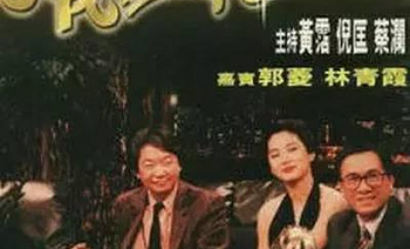 香港成人节目《今夜不设防》 “老司机”荟萃看的令人脸红