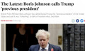英首相约翰逊公开称特朗普“前总统” 塑料兄弟彻底崩了