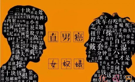 中国女权应停止底层互害 女人追求特权面临的哪些问题