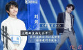 《青春有你3》主题曲正式公布 刘隽被网友称为舞蹈天花板