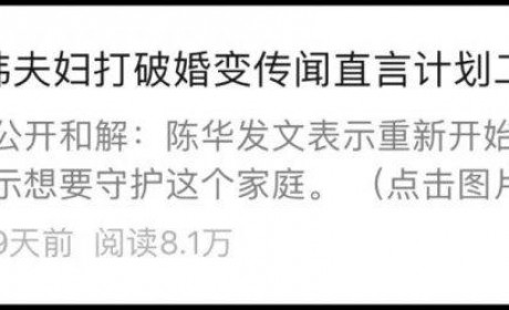 咸素媛与陈华夫妇造假被扒  正式宣布退出节目